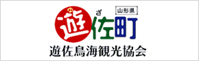 遊佐鳥海観光協会ホームページへ